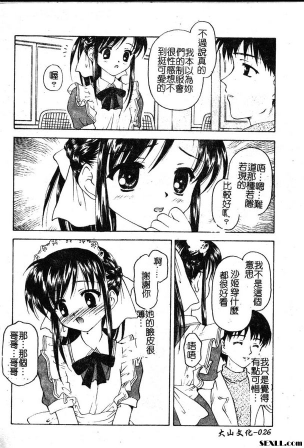 小公主
