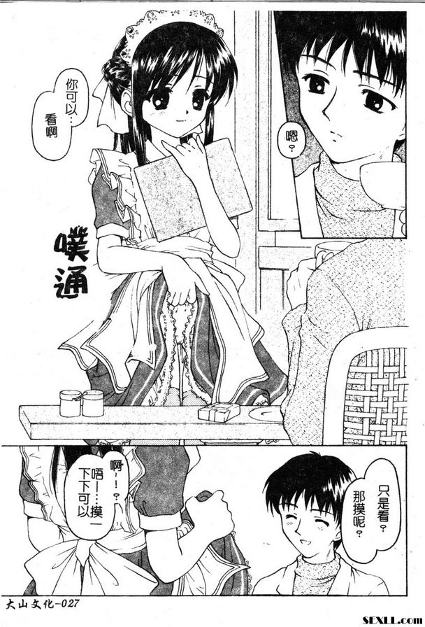 小公主