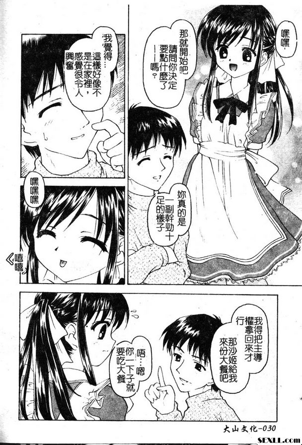 小公主