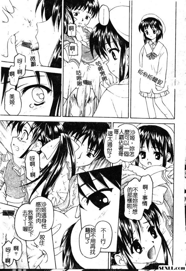 小公主