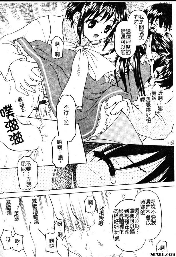 小公主