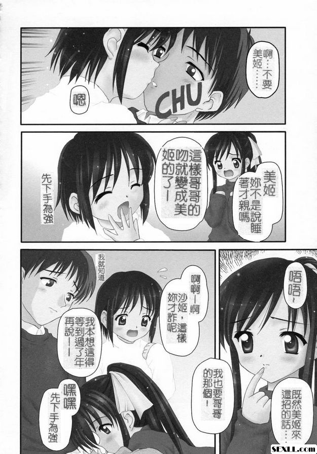 小公主快樂...