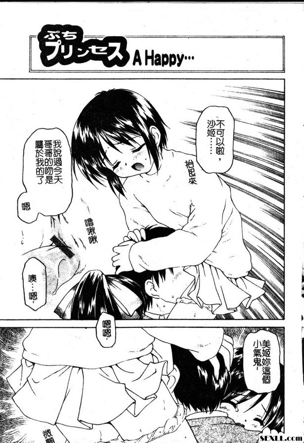 小公主快樂...