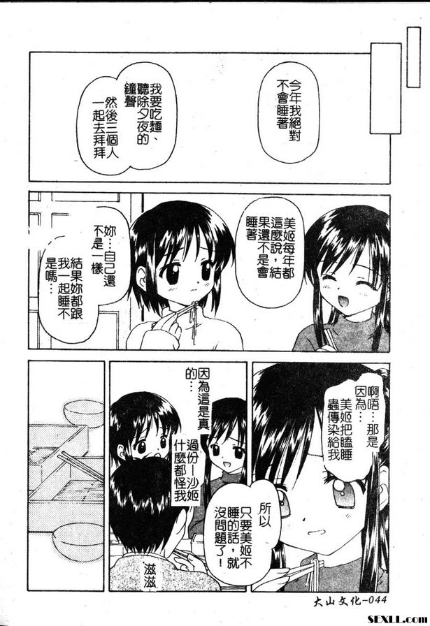 小公主快樂...