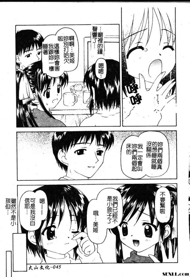 小公主快樂...