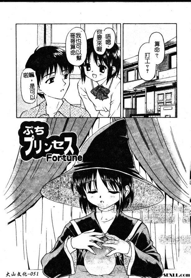小公主財富