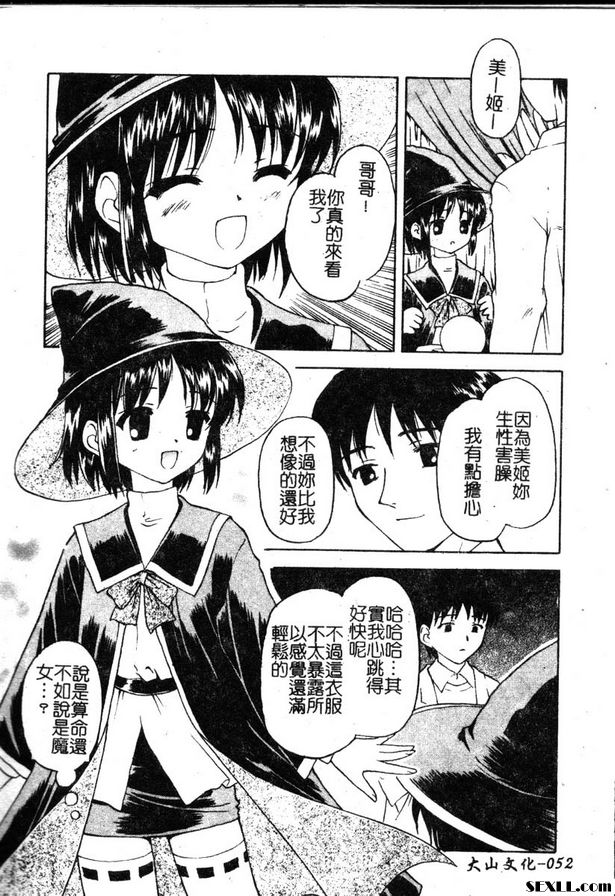 小公主財富