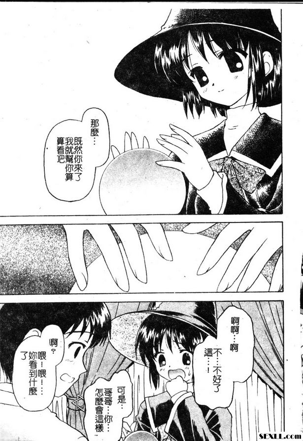 小公主財富