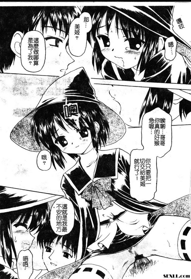 小公主財富