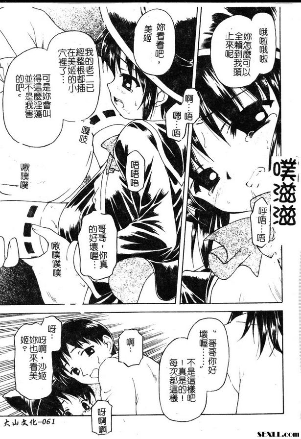 小公主財富