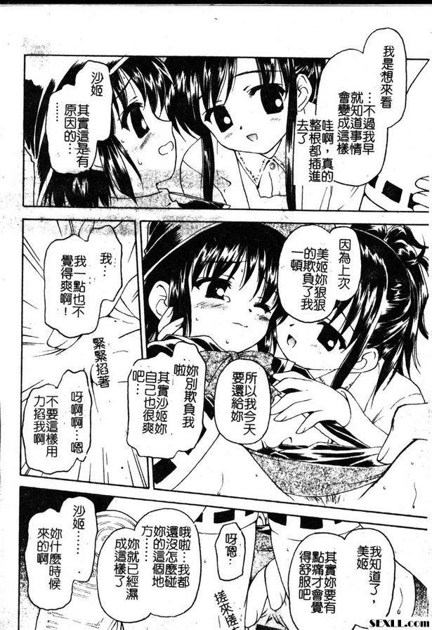 小公主財富