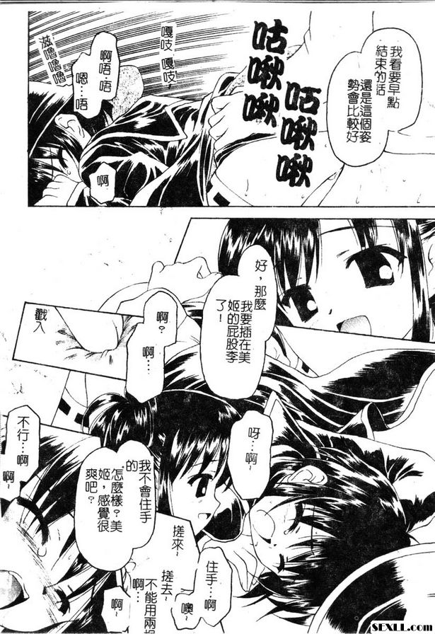小公主財富