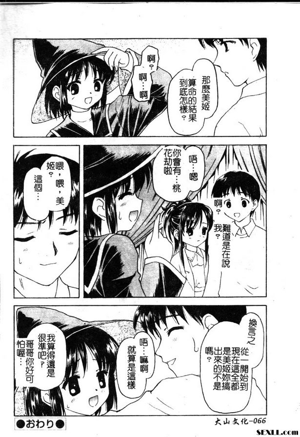 小公主財富