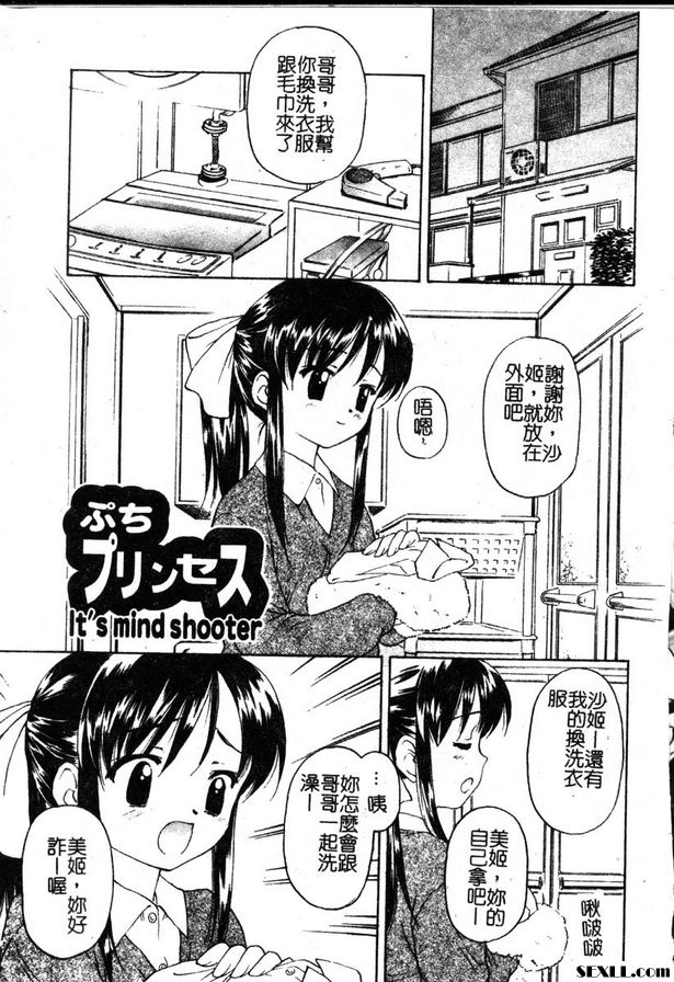 小公主這是心靈射擊遊戲