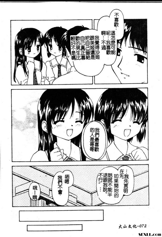 小公主這是心靈射擊遊戲