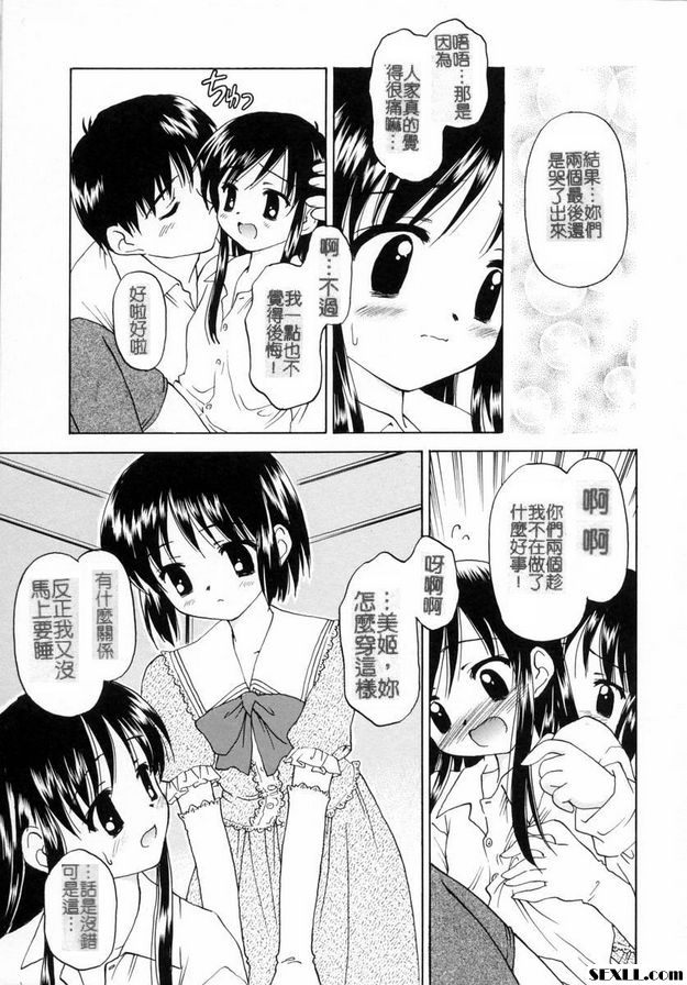 小公主這是心靈射擊遊戲