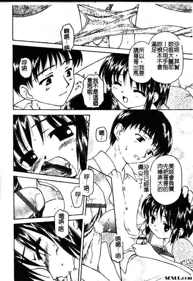 小公主這是心靈射擊遊戲