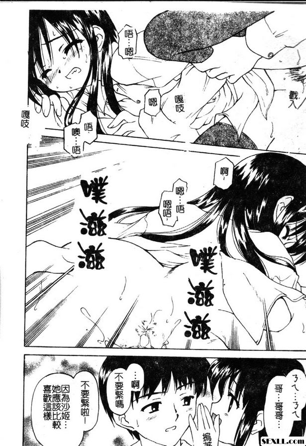小公主這是心靈射擊遊戲