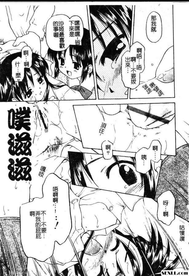 小公主這是心靈射擊遊戲