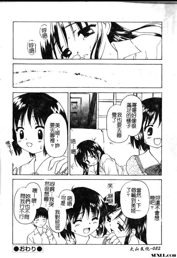 小公主這是心靈射擊遊戲