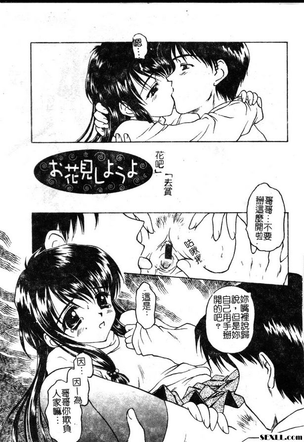 最後獎花