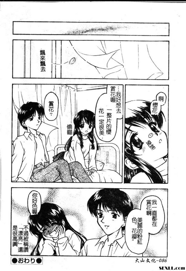 最後獎花