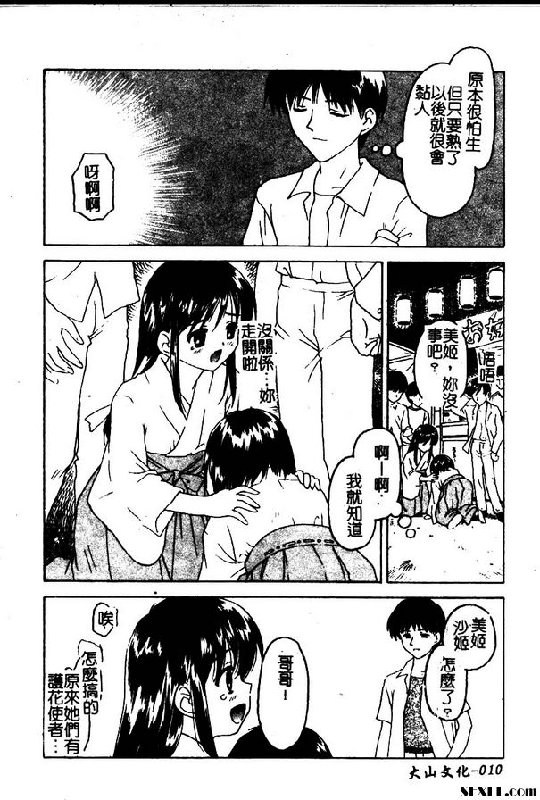 小公主