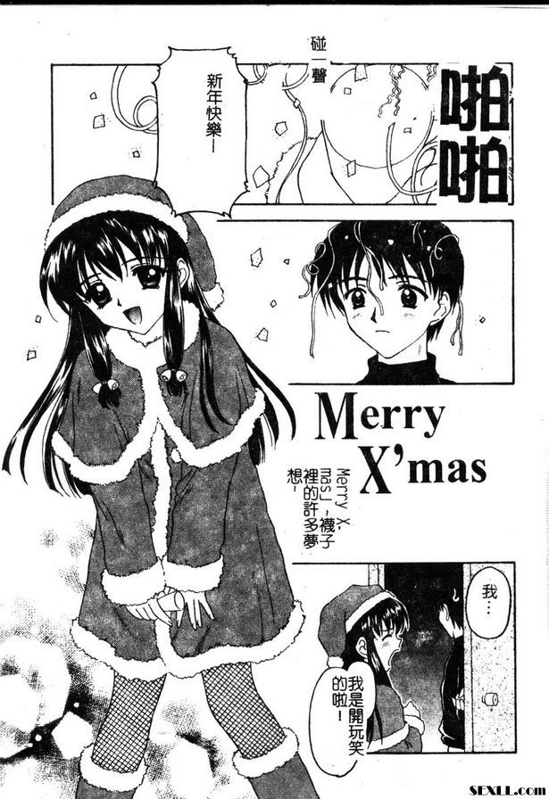 聖誕快樂