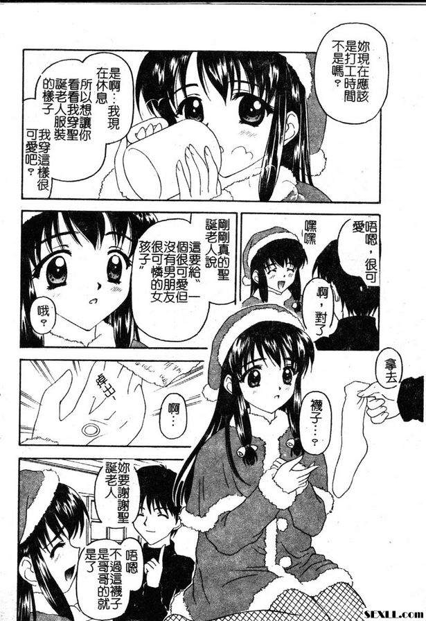聖誕快樂