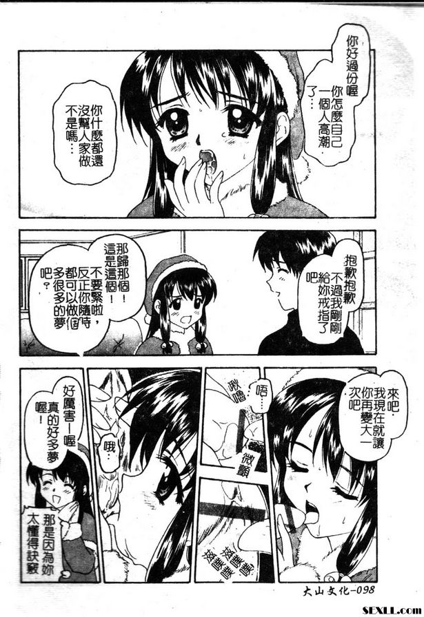 聖誕快樂