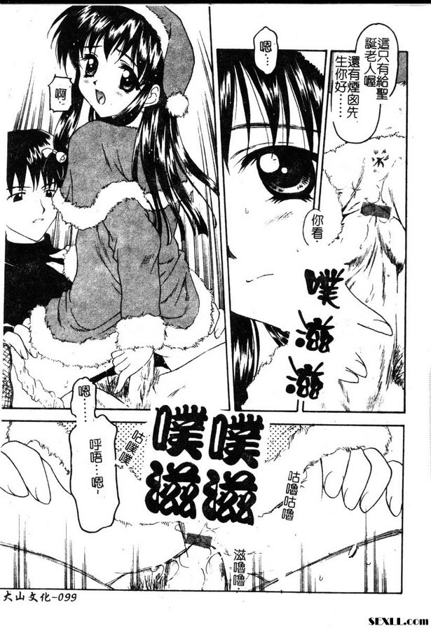 聖誕快樂
