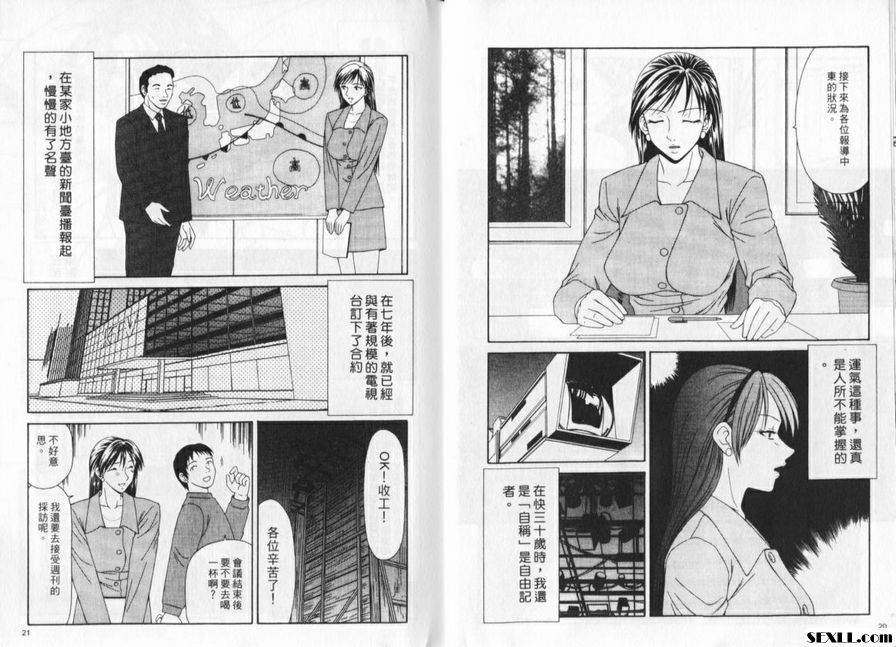 脅迫女主播2