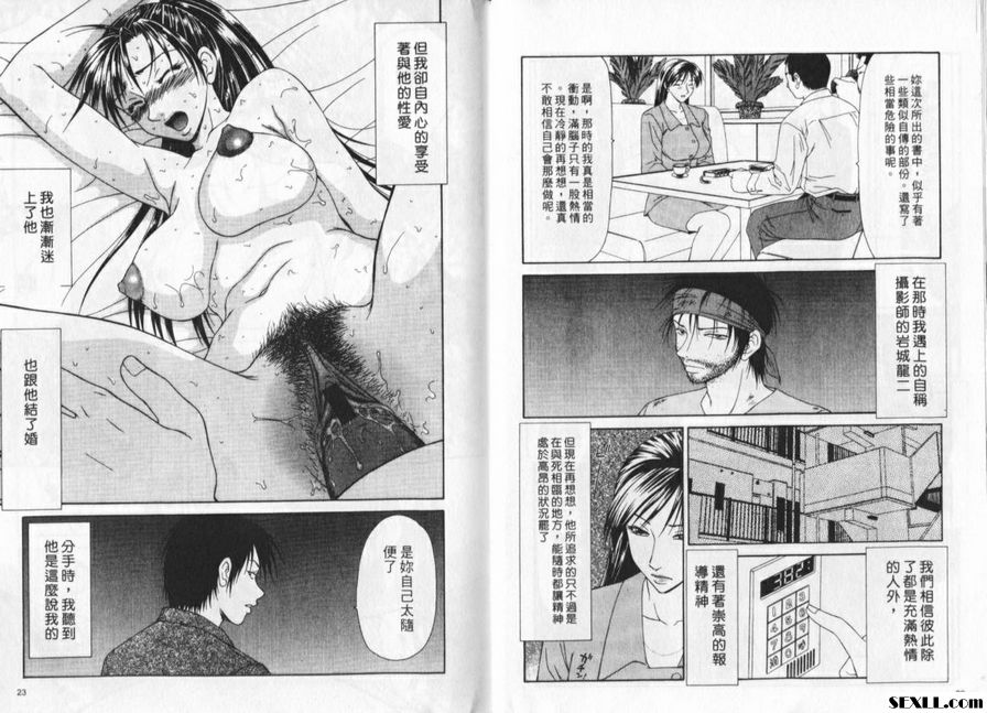 脅迫女主播2