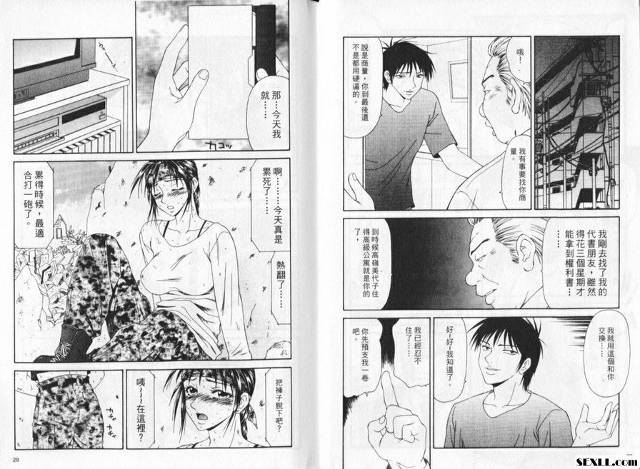 脅迫女主播2