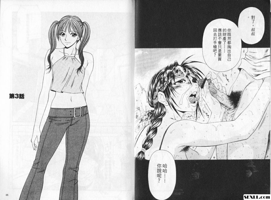脅迫女主播3