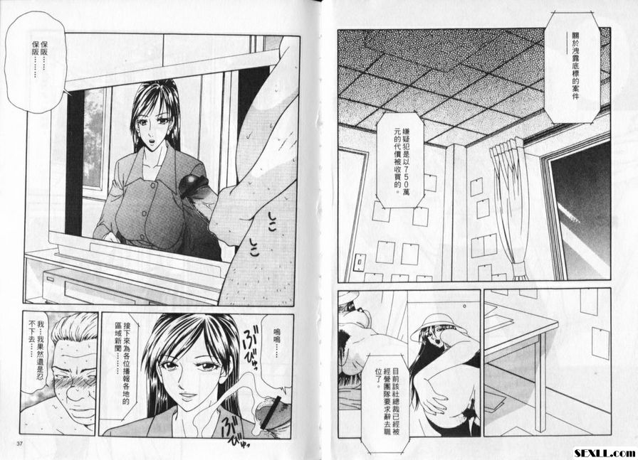 脅迫女主播3