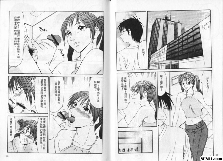 脅迫女主播3