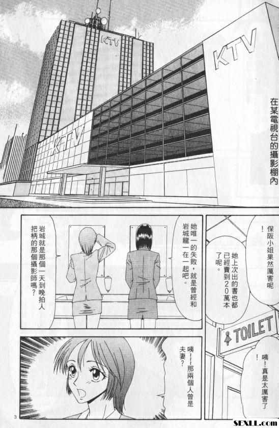 脅迫女主播1