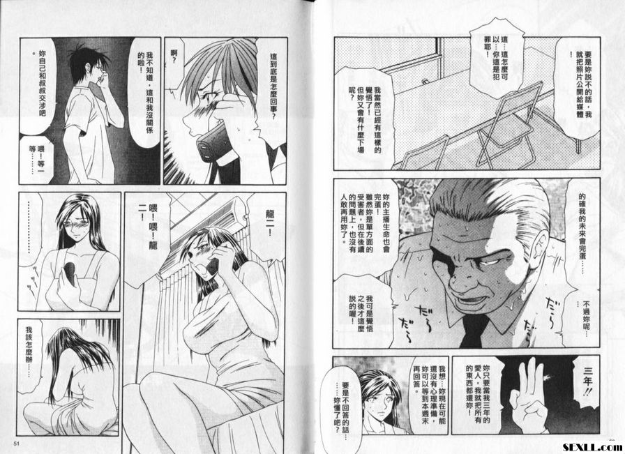 脅迫女主播3