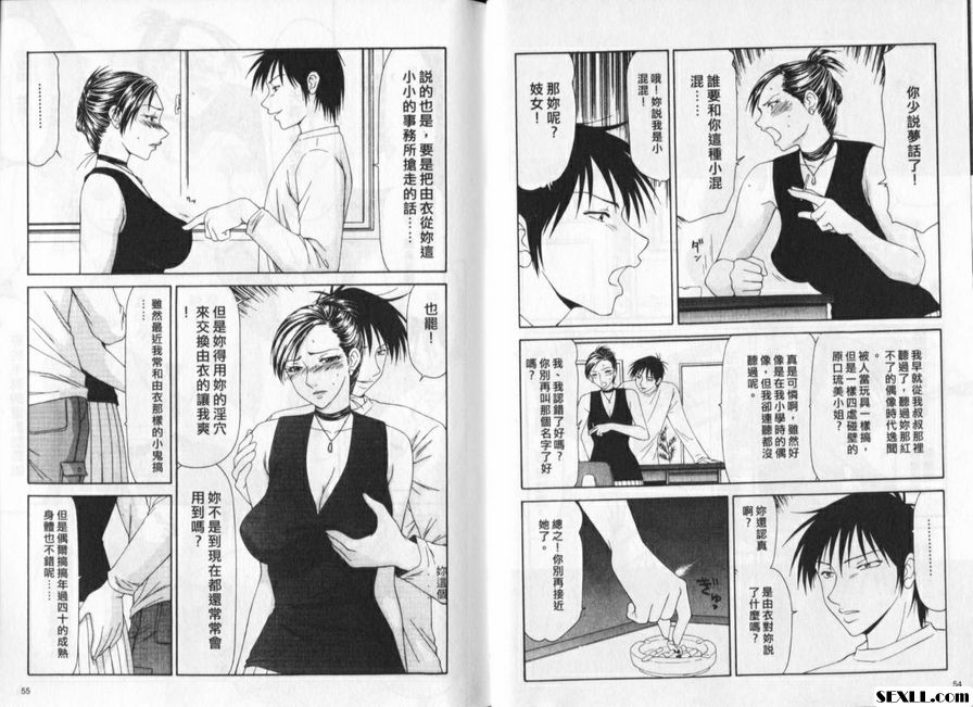 脅迫女主播4