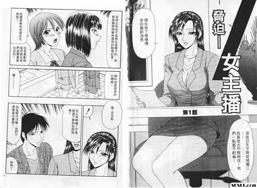 脅迫女主播1
