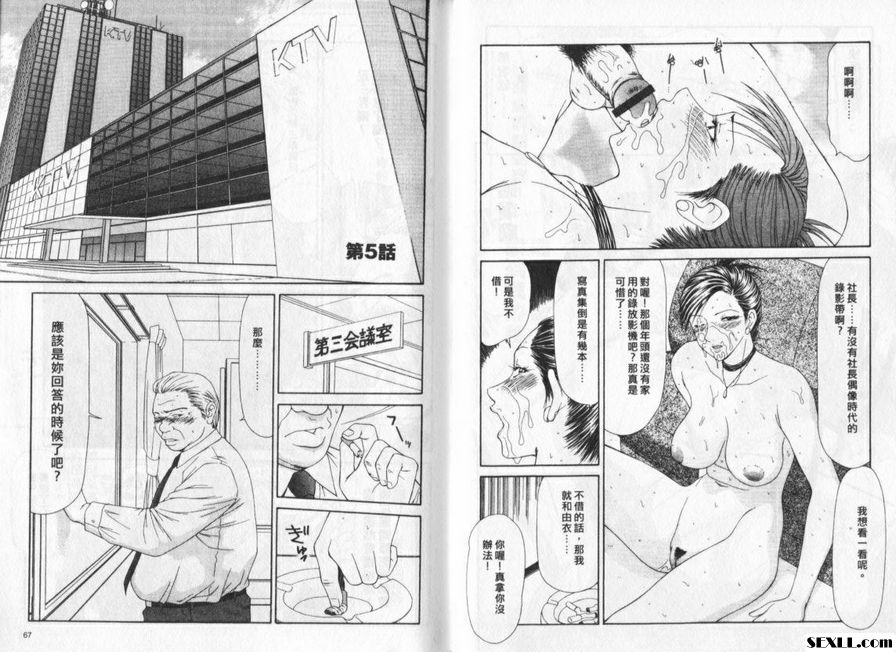 脅迫女主播5