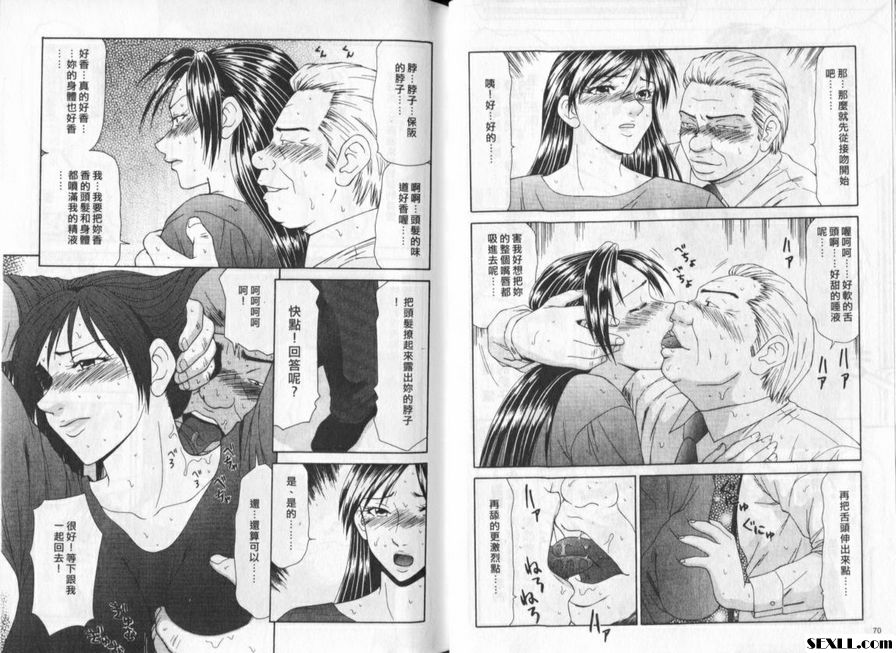脅迫女主播5