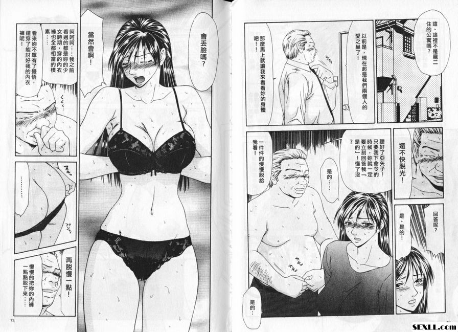 脅迫女主播5