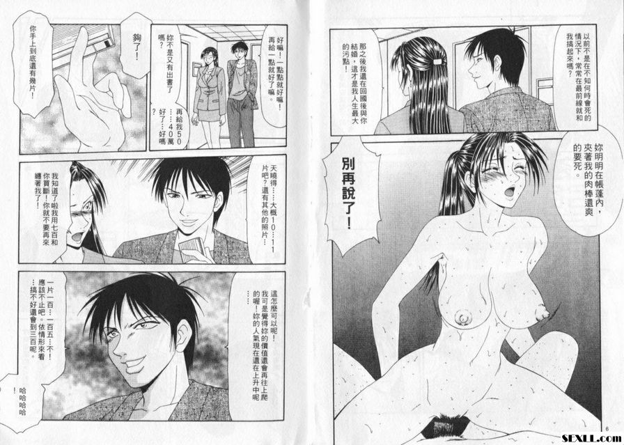 脅迫女主播1