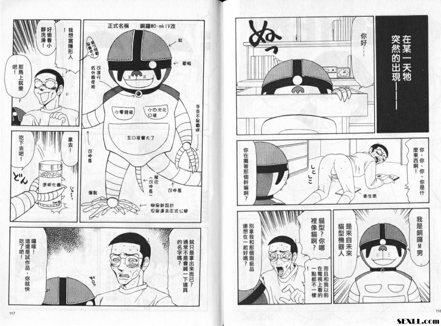 超進化型