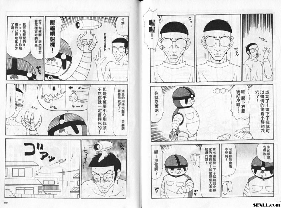超進化型