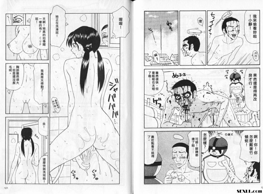超進化型