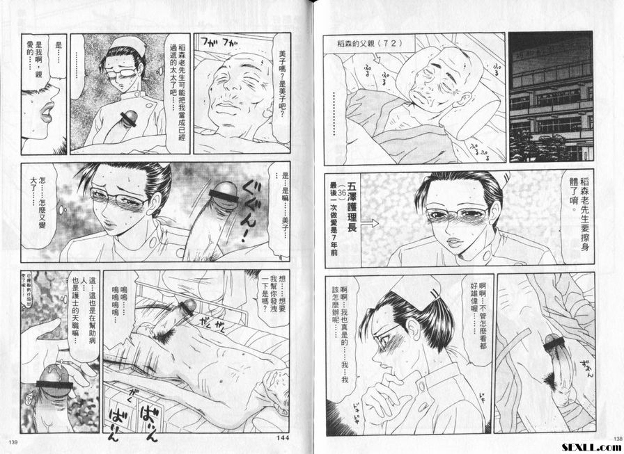 深夜中的病房