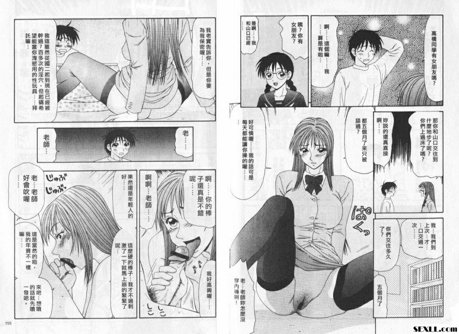 大學教師物語
